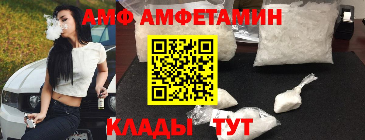 Amphetamine 97%  Вход с VPN  Йошкар-Ола 