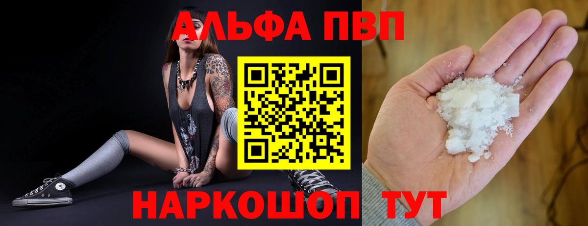 А ПВП Соль Йошкар-Ола