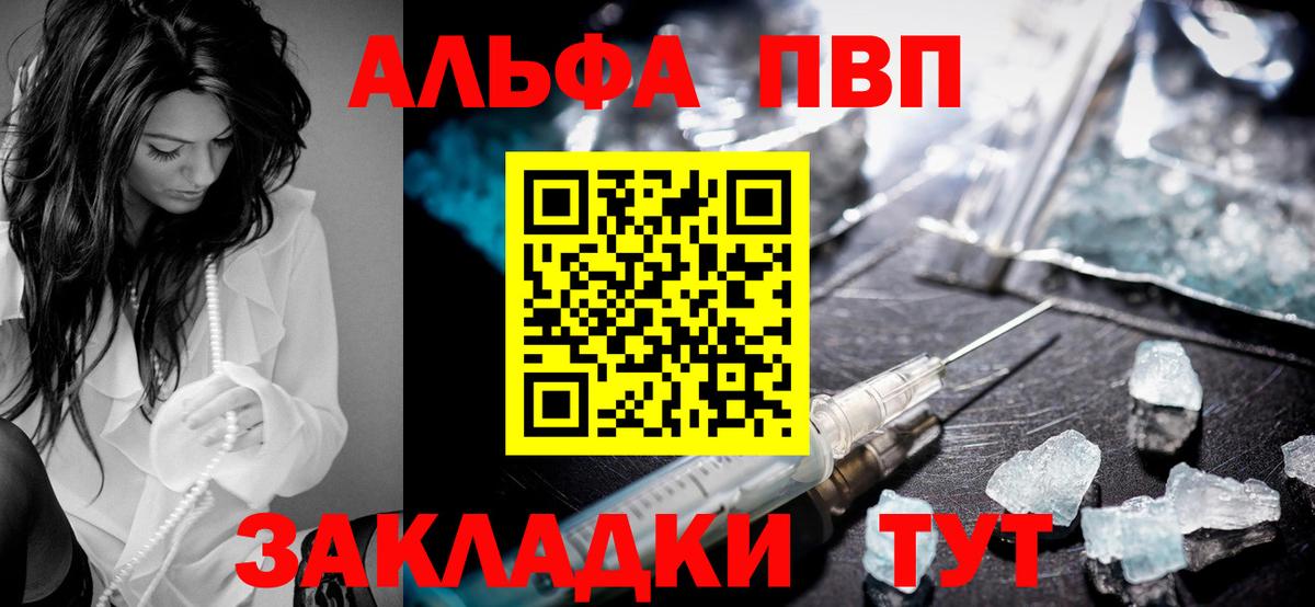 A-PVP VHQ  Вход с VPN  Йошкар-Ола 
