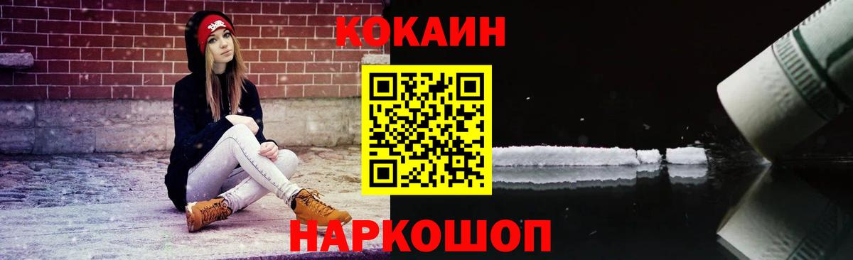 КОКАИН Эквадор  КОКАИН 97%  Кокаин  Йошкар-Ола  Вход с VPN 