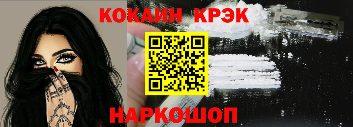COCAIN FishScale Йошкар-Ола