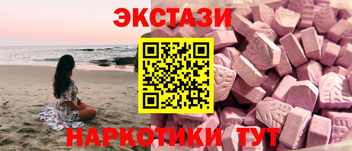 Йошкар-Ола  Экстази круглые  ЭКСТАЗИ  Ecstasy TESLA  Вход с VPN 
