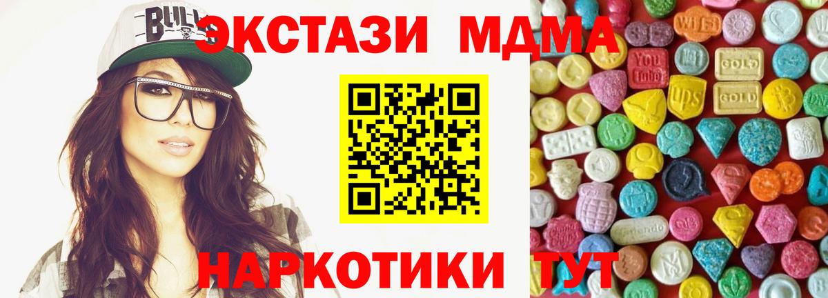 Ecstasy XTC Йошкар-Ола