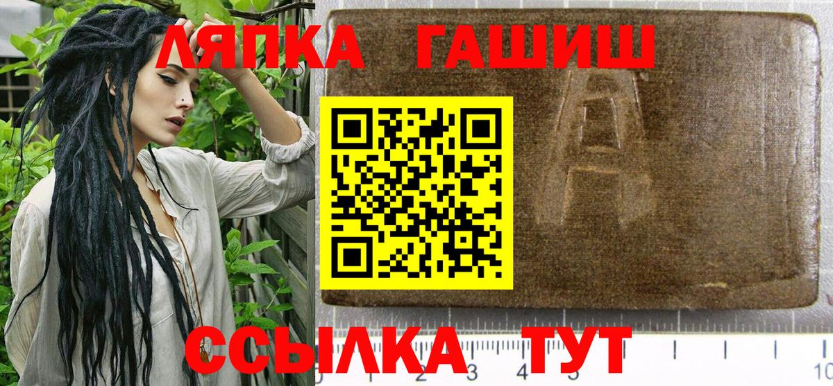 ГАШ гарик  ГАШИШ хэш  Йошкар-Ола  Вход с VPN 