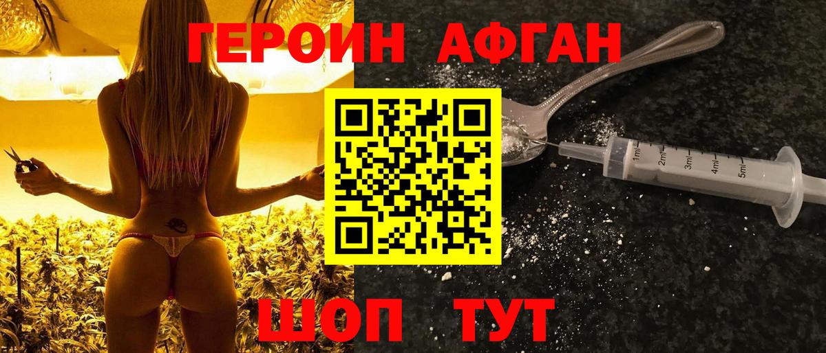 Йошкар-Ола  ГЕРОИН белый  Вход с VPN 