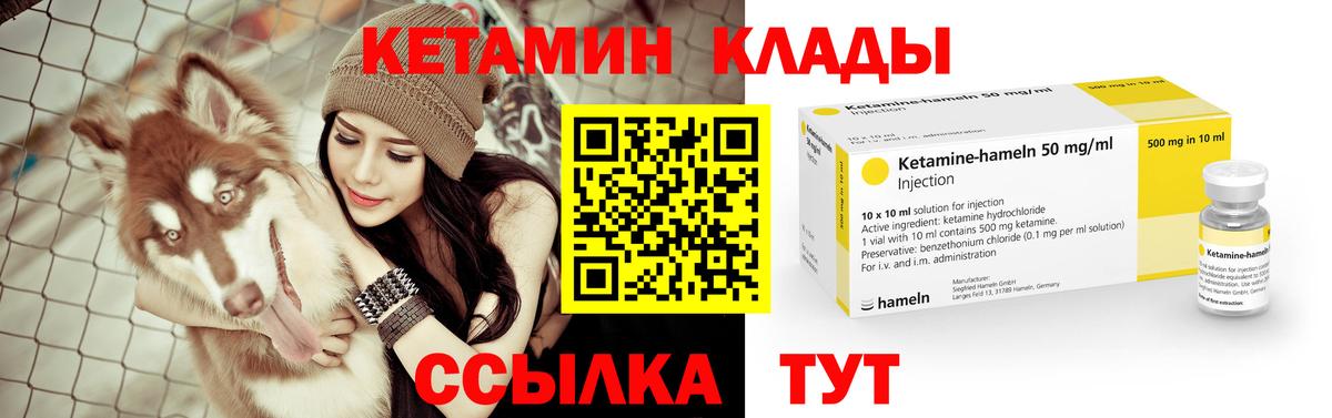 КЕТАМИН VHQ  Кетамин ketamine  Вход с VPN  Йошкар-Ола 