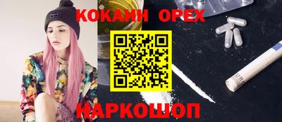 кокаин колумбия Краснокаменск