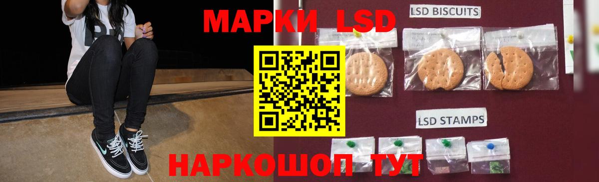 LSD-25 экстази  Лсд 25 экстази кислота  Вход с VPN  Йошкар-Ола 