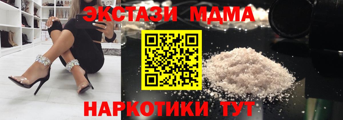 MDMA молли  MDMA кристаллы  Вход с VPN  Йошкар-Ола 