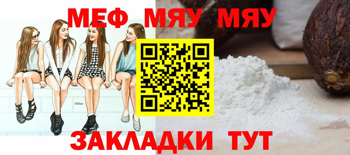 Йошкар-Ола  Мефедрон 4 MMC  Мефедрон VHQ  где найти наркотики  Вход с VPN  Меф 