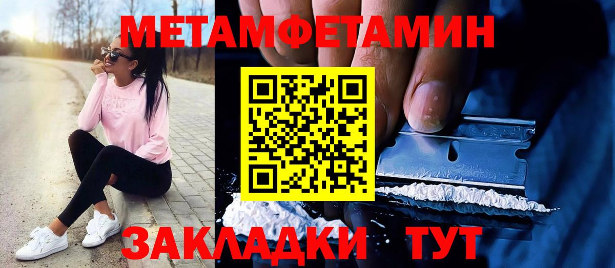 Йошкар-Ола  Первитин Декстрометамфетамин 99.9%  Вход с VPN 
