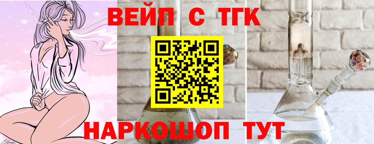 Дистиллят ТГК концентрат  наркота  Йошкар-Ола  Дистиллят ТГК гашишное масло  Вход с VPN 